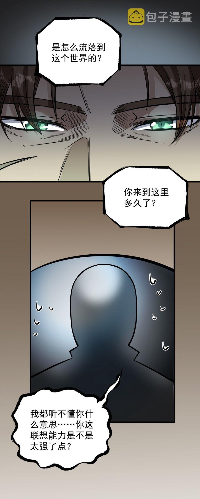 055 人球友情5