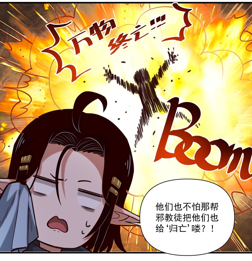 080 你与邪教徒的定情信物？！24