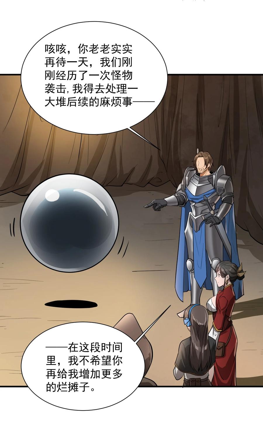 047 蛋の奥秘19