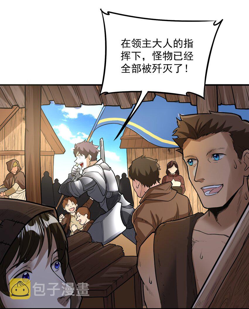 046 骑士归来之时14