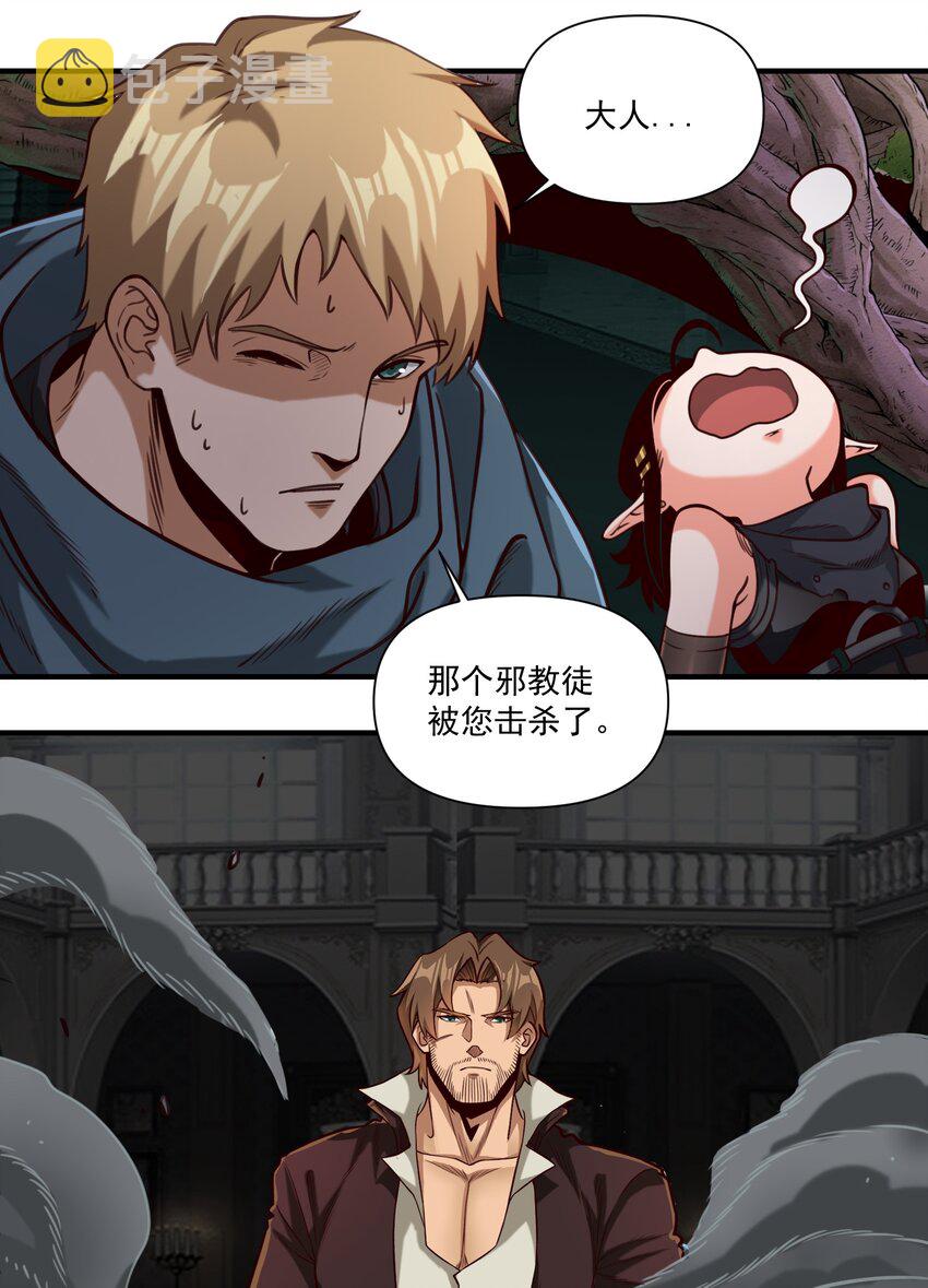 079 异教徒现身！5