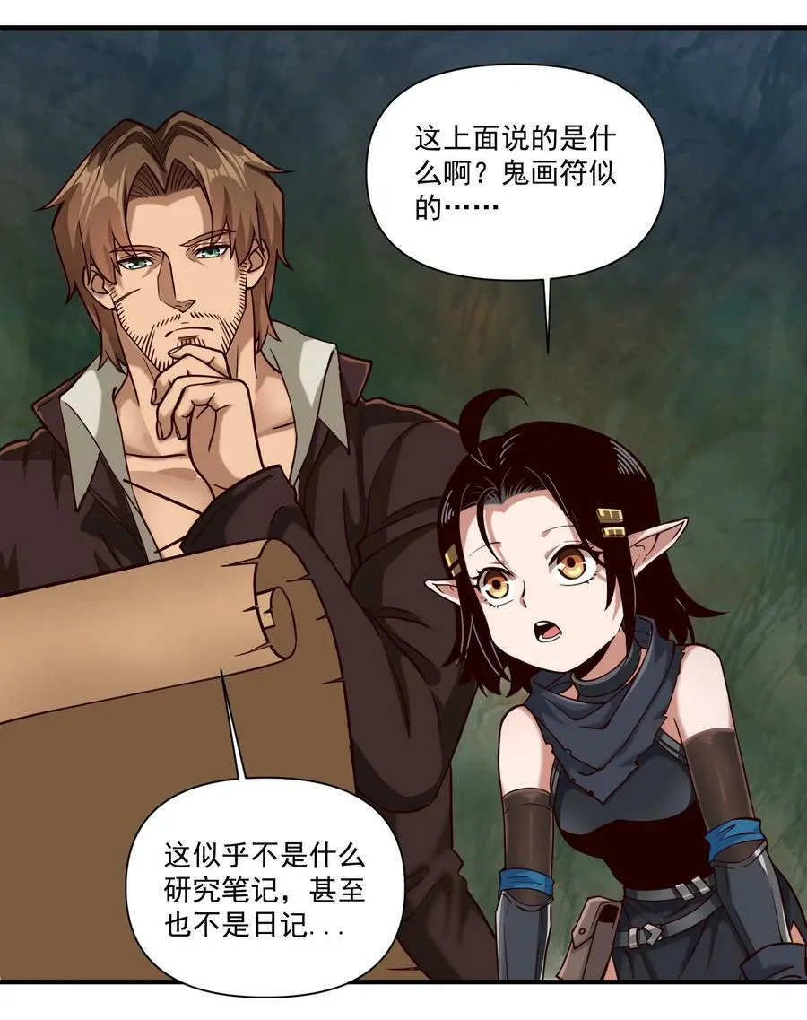 092 纵使忤逆神明21