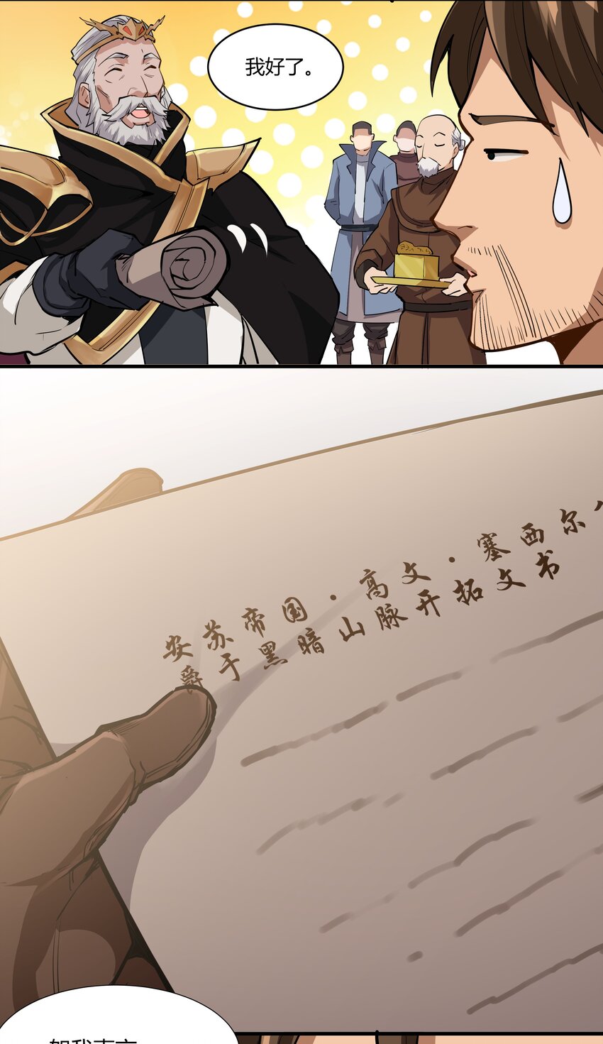 027 黑暗群山11