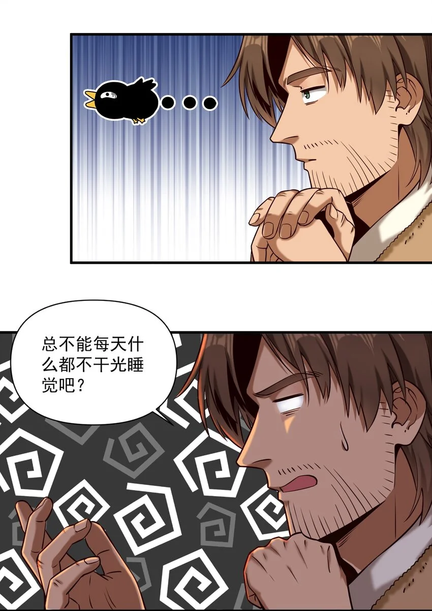 145 人类必将永存！17