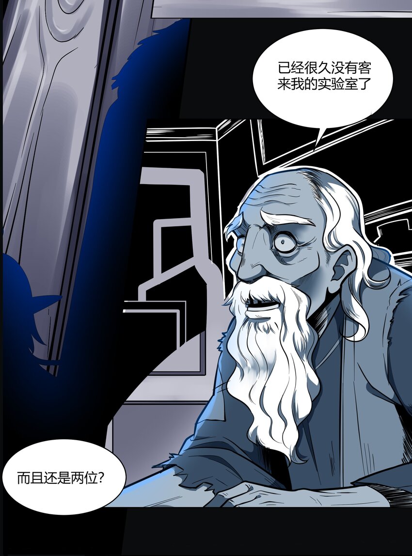 013 野法师（下）4