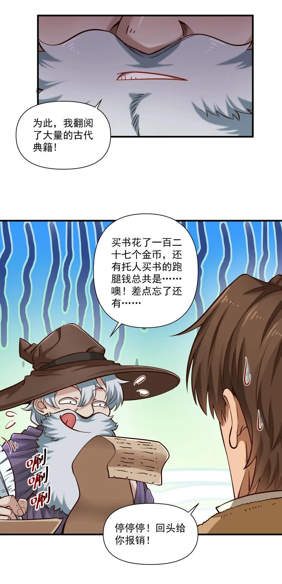 136 与众神为敌（附抽奖公告）7