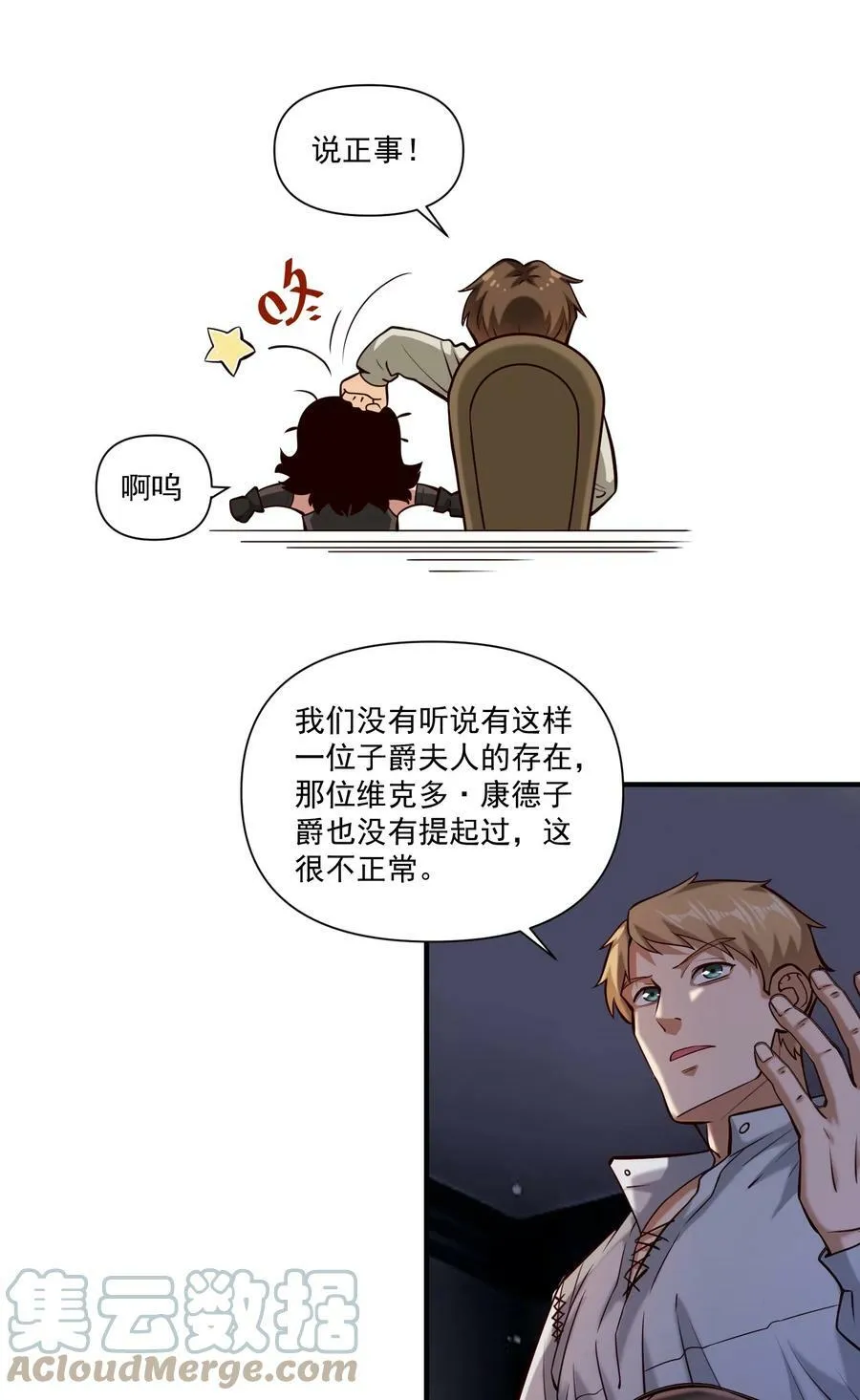 114 夫人的病26