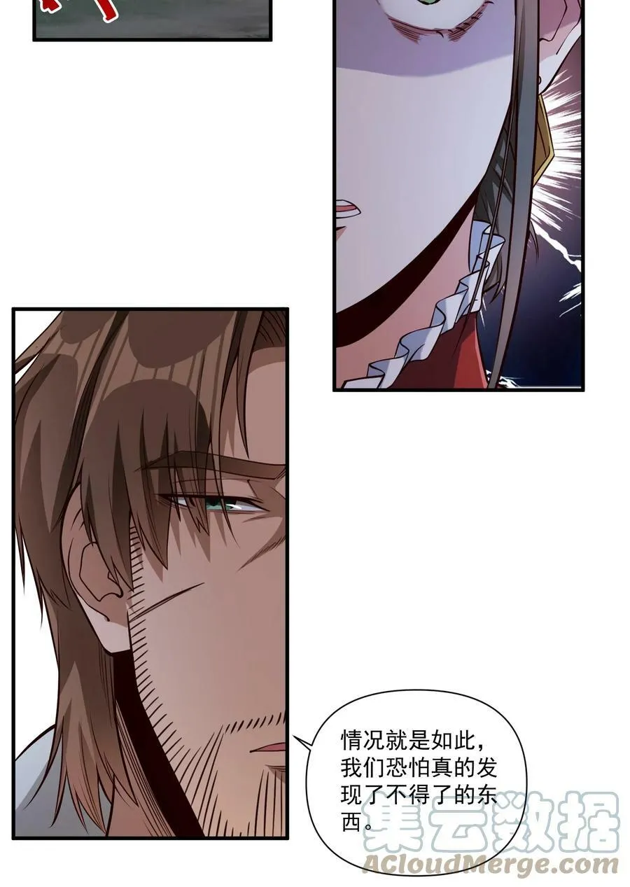 094 神明的血肉8
