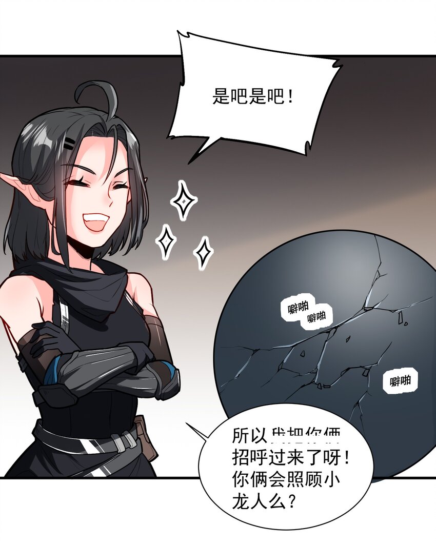 046 骑士归来之时42