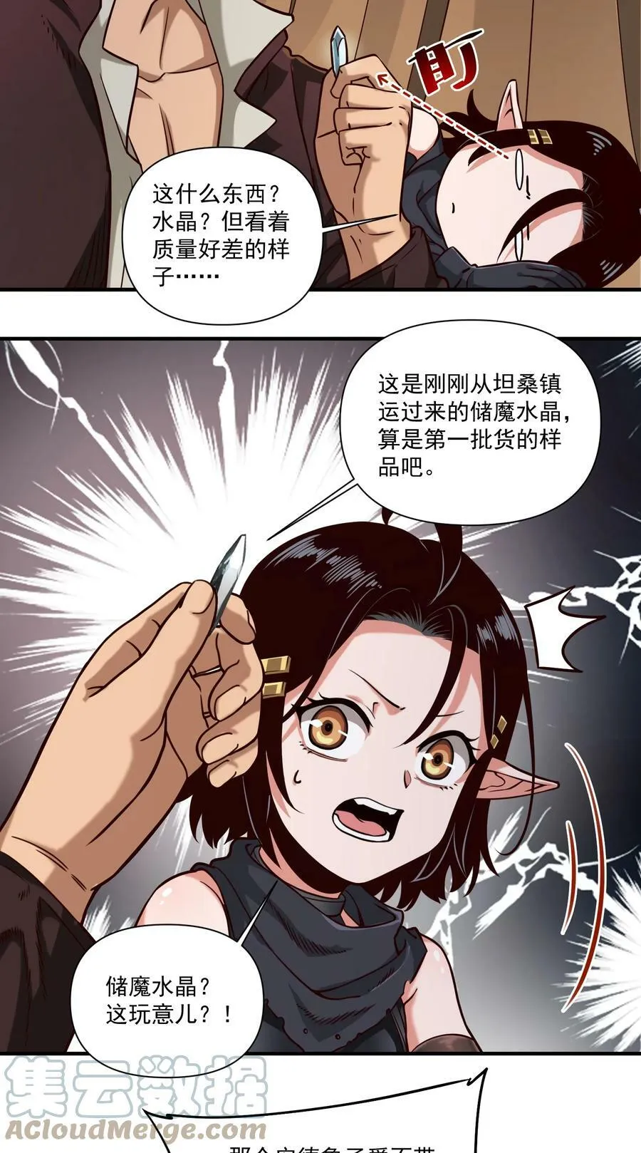 091 海妖与宝藏12