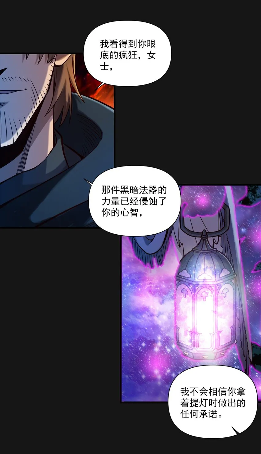 121 恶罪17