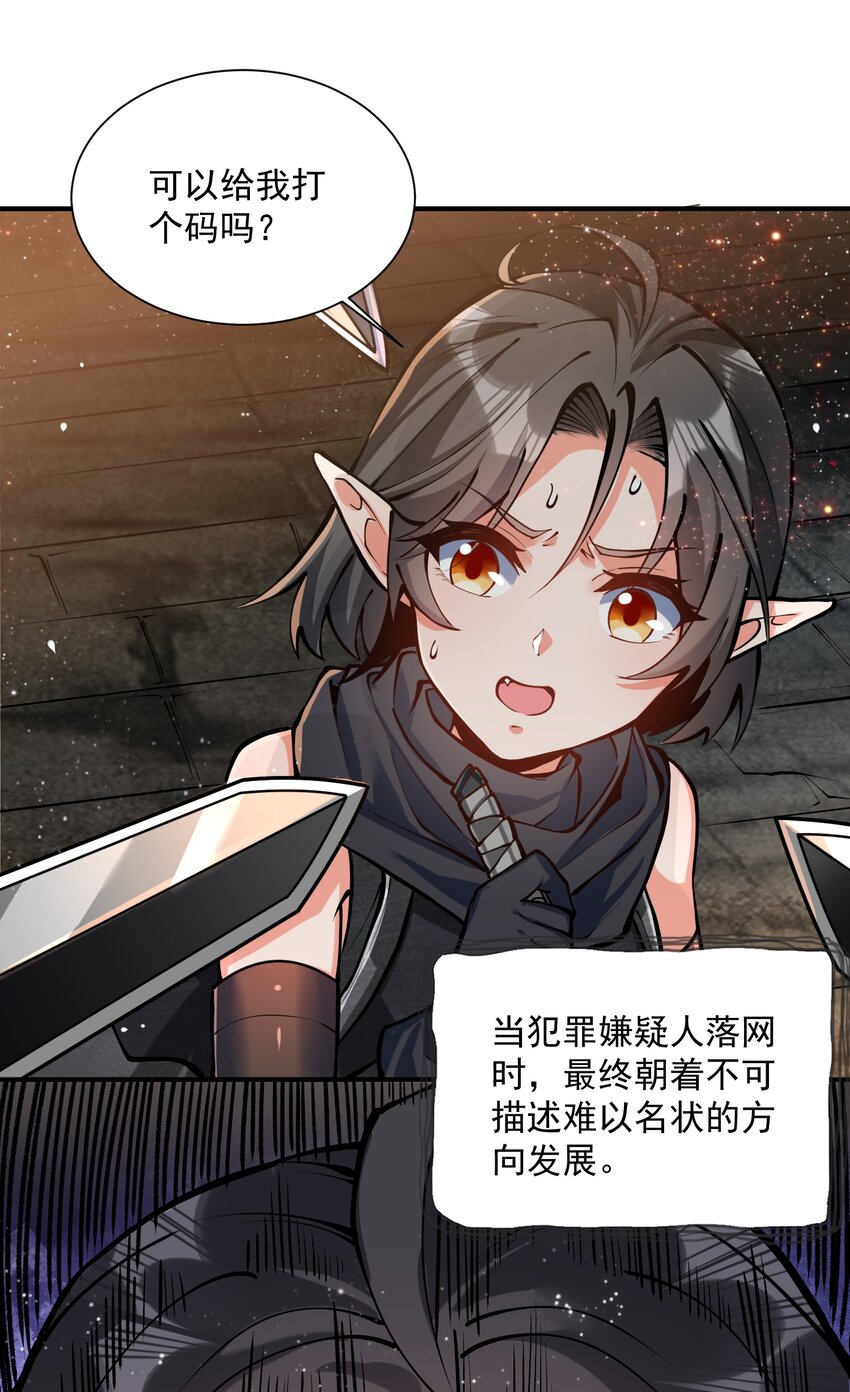 特别篇 黎明之剑即将上架11
