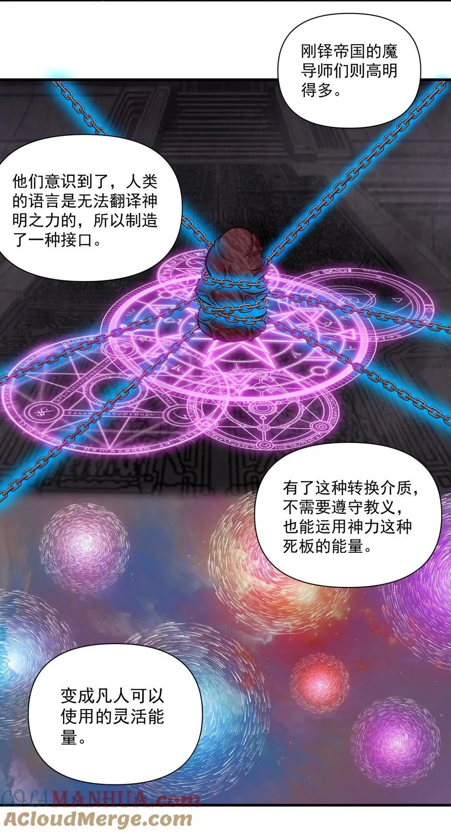 136 与众神为敌（附抽奖公告）24
