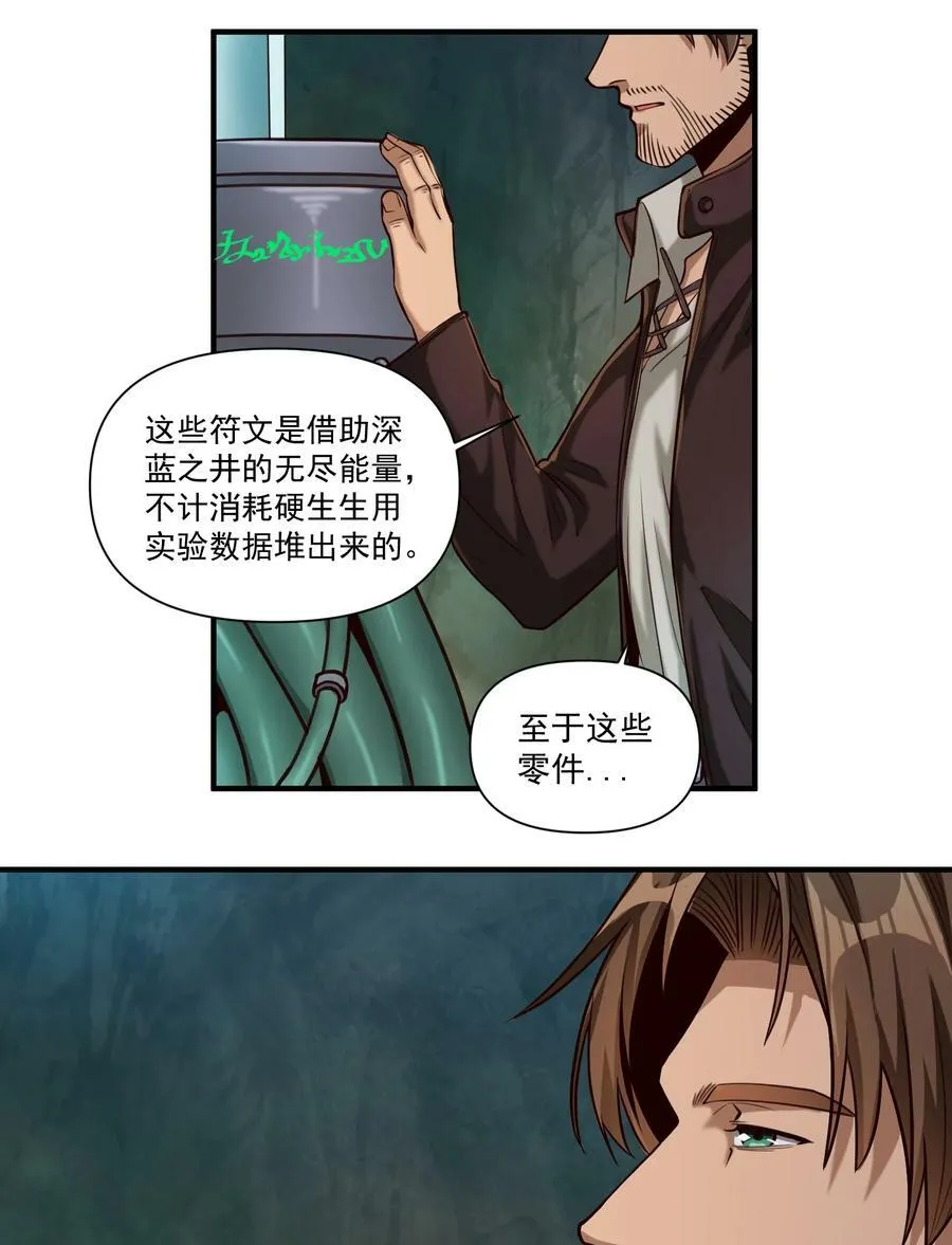 092 纵使忤逆神明7