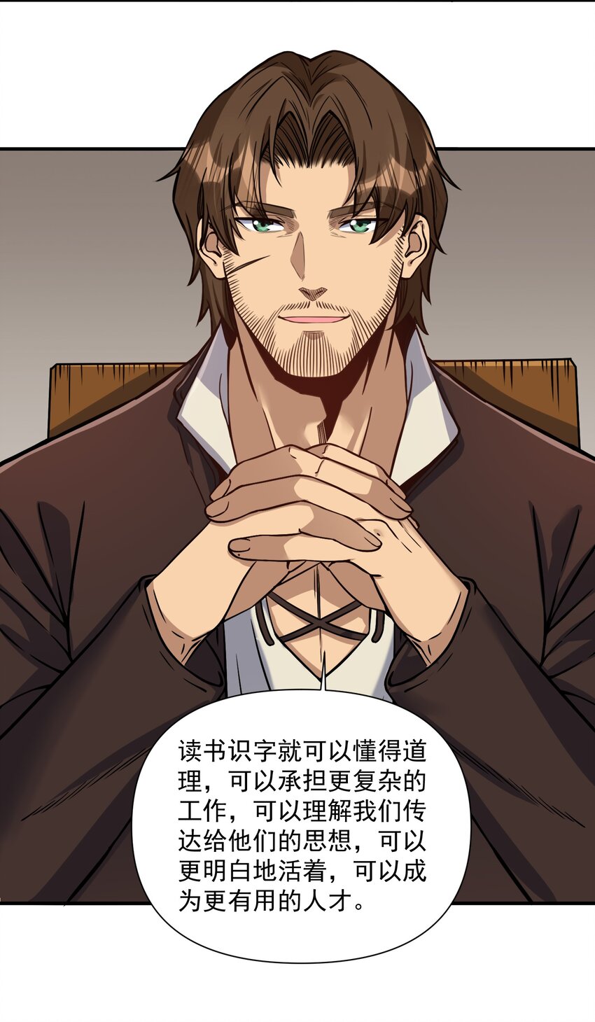 062 全面普及义务教育（开奖啦！）32