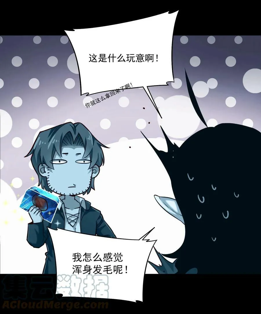 093 暗影界里的鬼东西30
