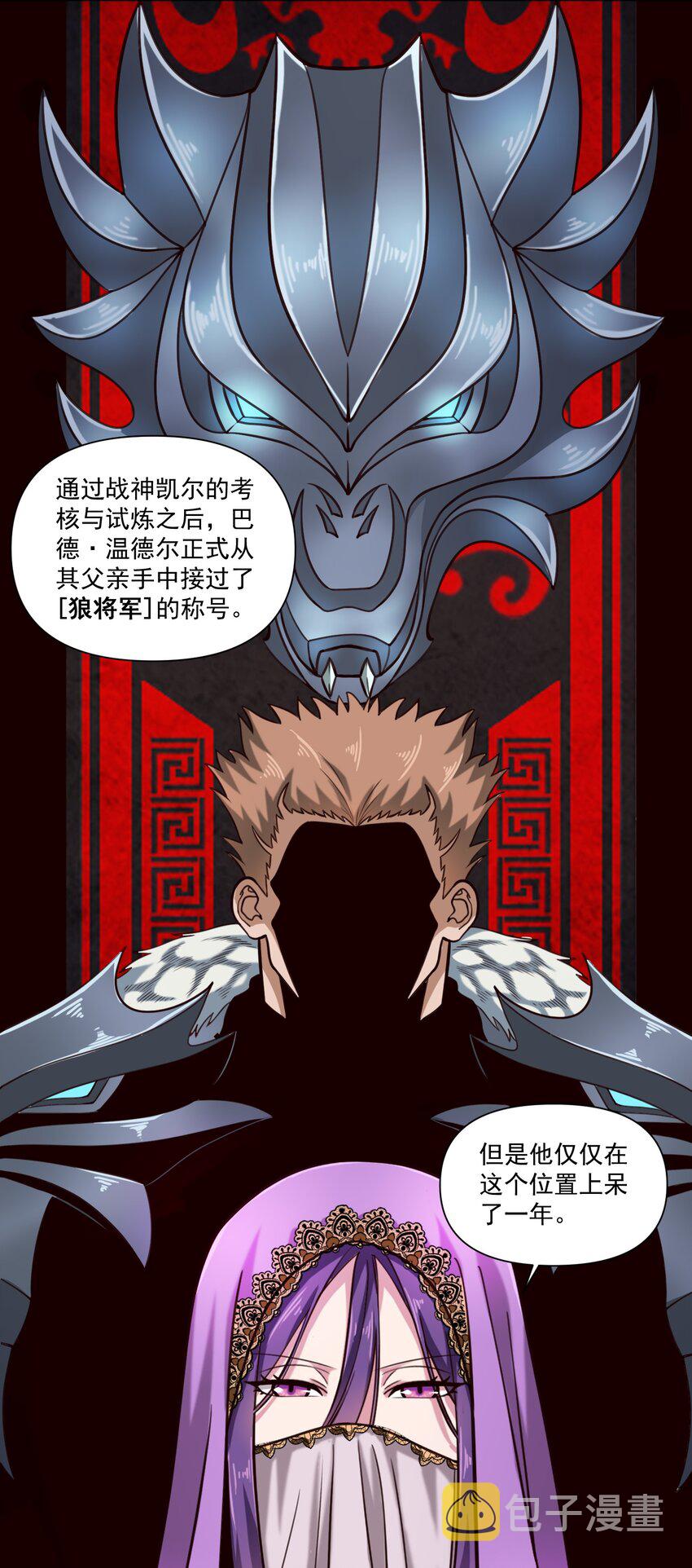 090 秘银宝库带来的情报5