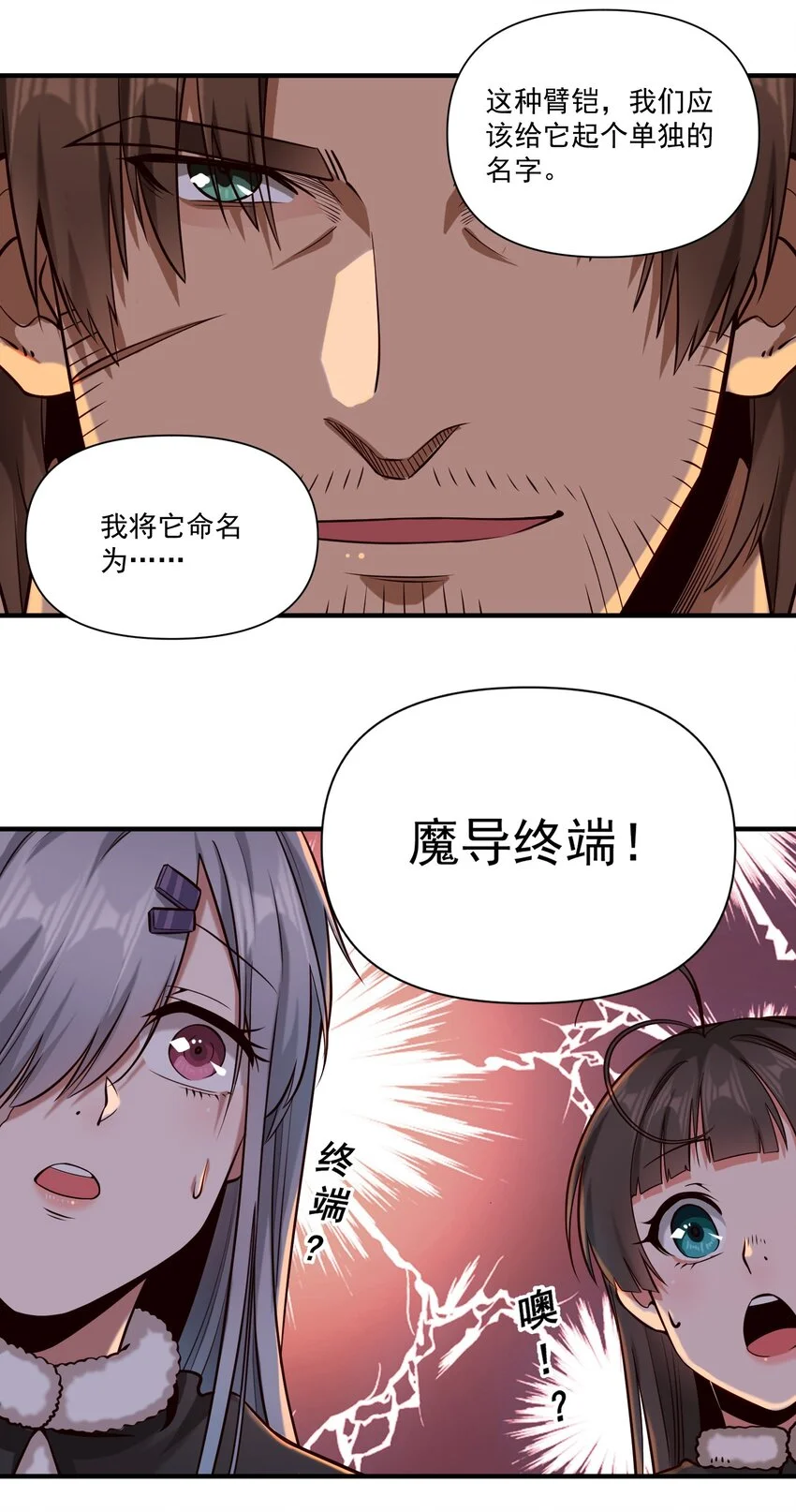 147 魔导终端10