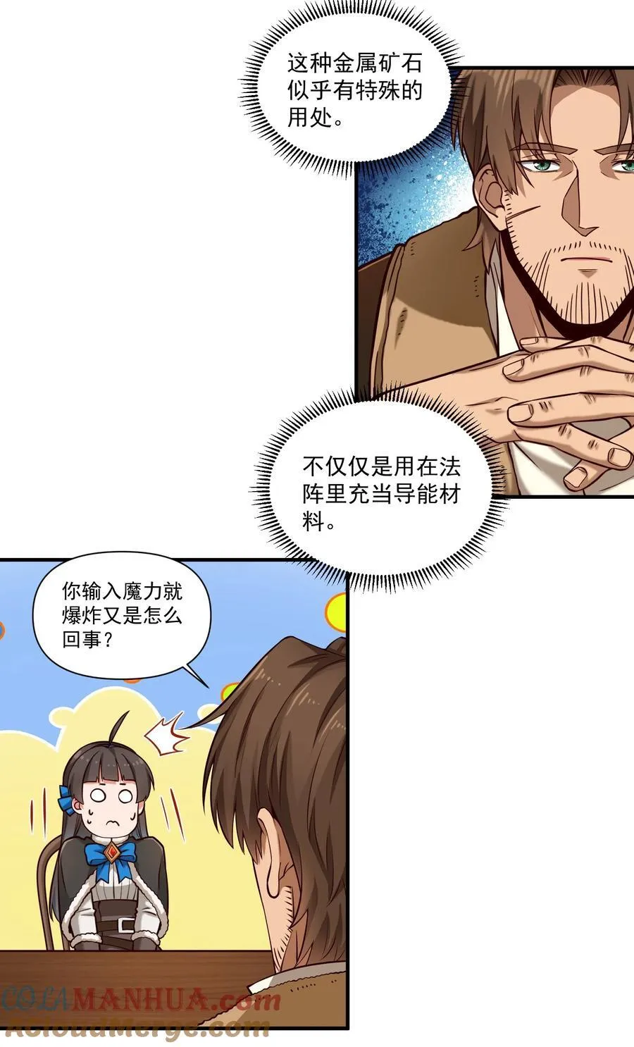 140 技术的高度14