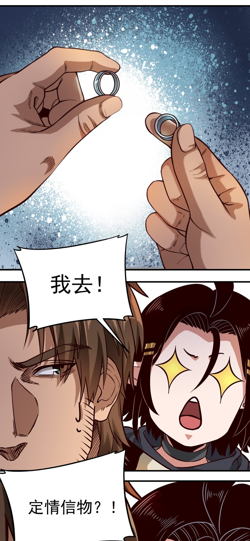 080 你与邪教徒的定情信物？！16