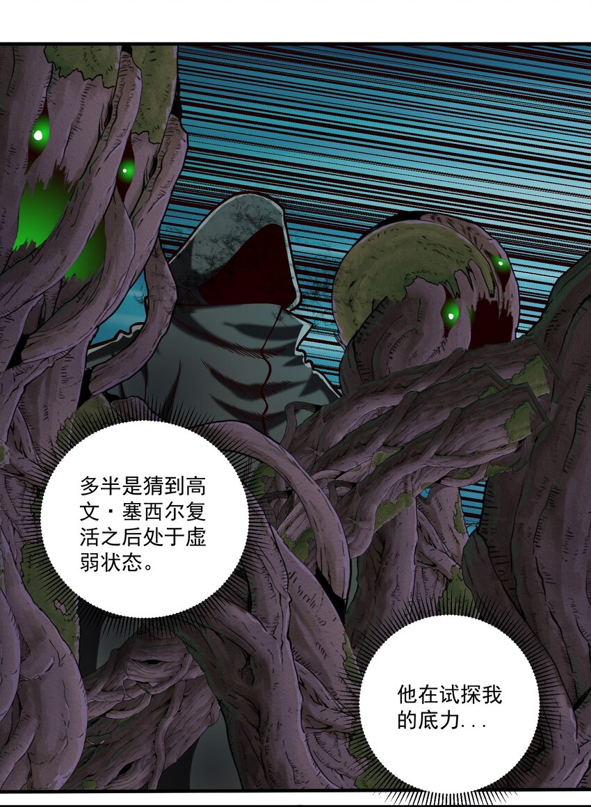 078 风暴剑术17