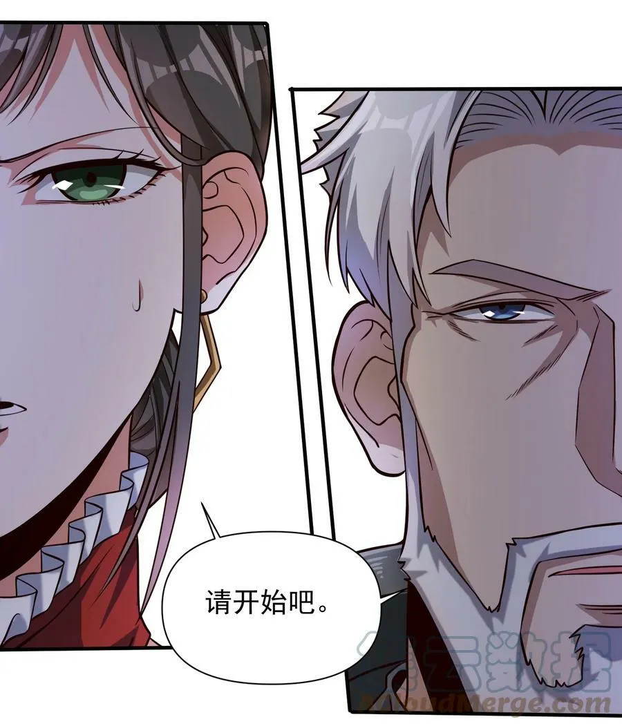 094 神明的血肉22