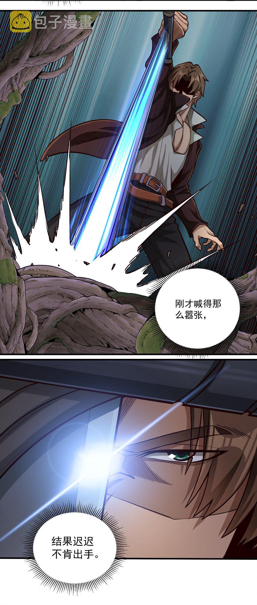 078 风暴剑术16