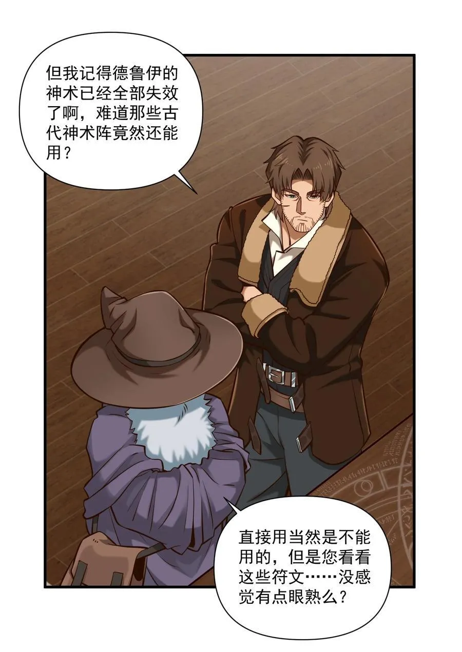 136 与众神为敌（附抽奖公告）8