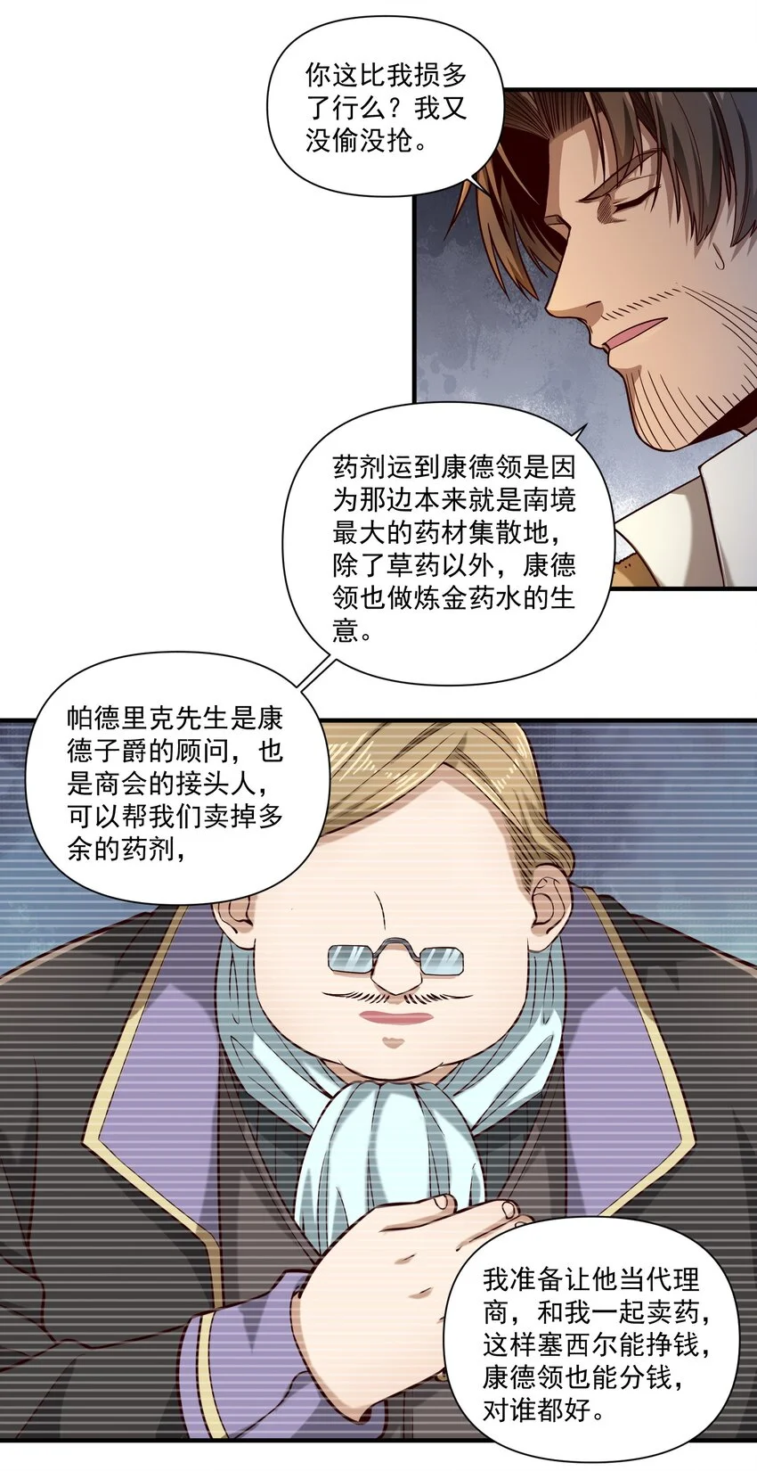 147 魔导终端35