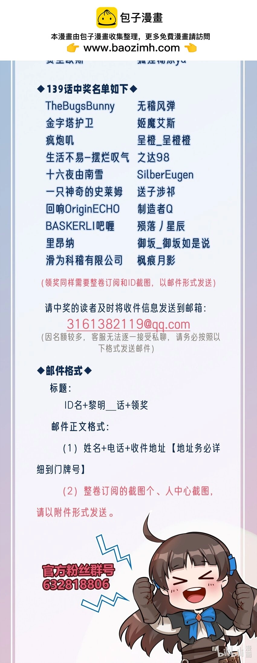 获奖+发货 名单1