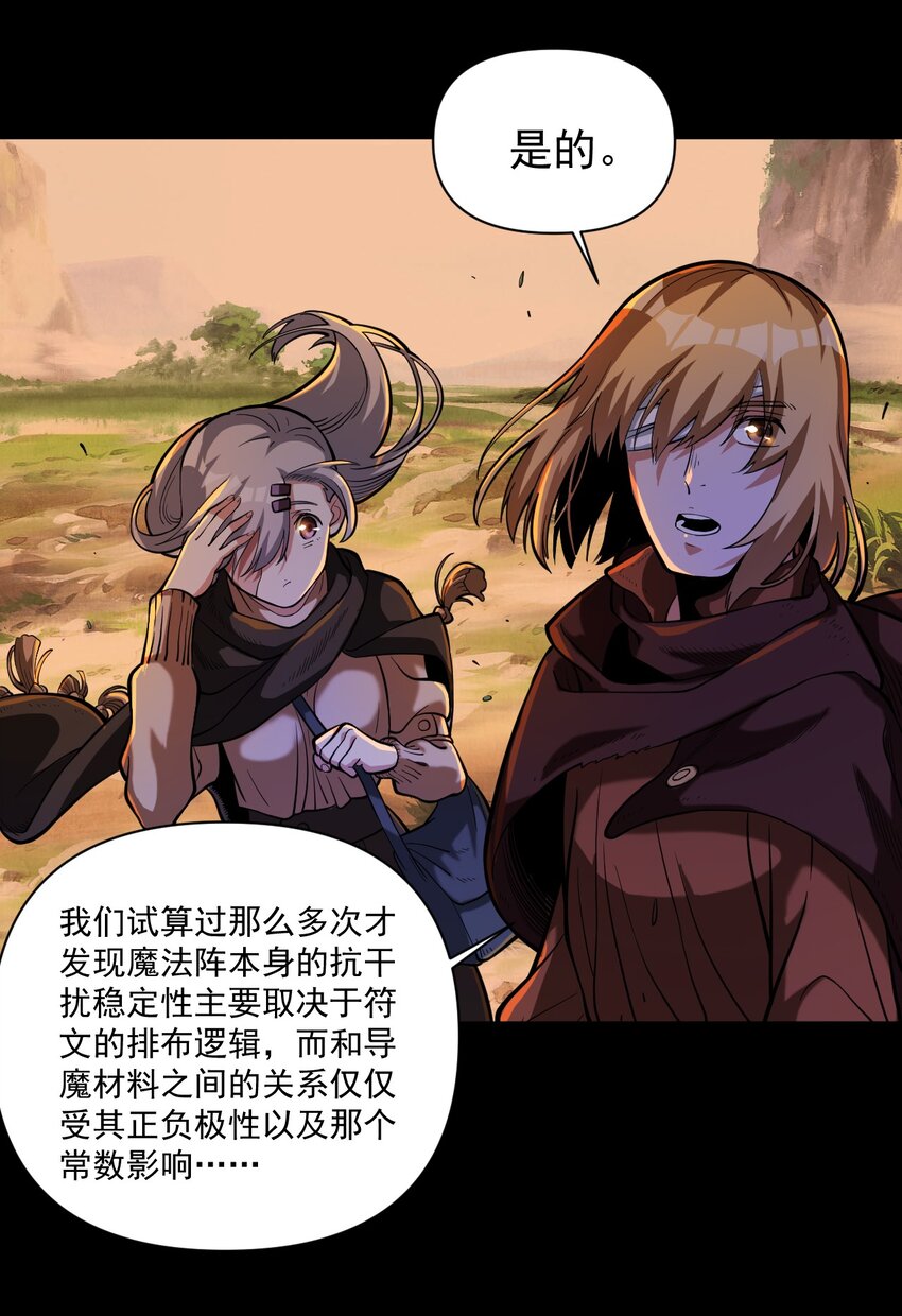 059 牺牲性命的验证50
