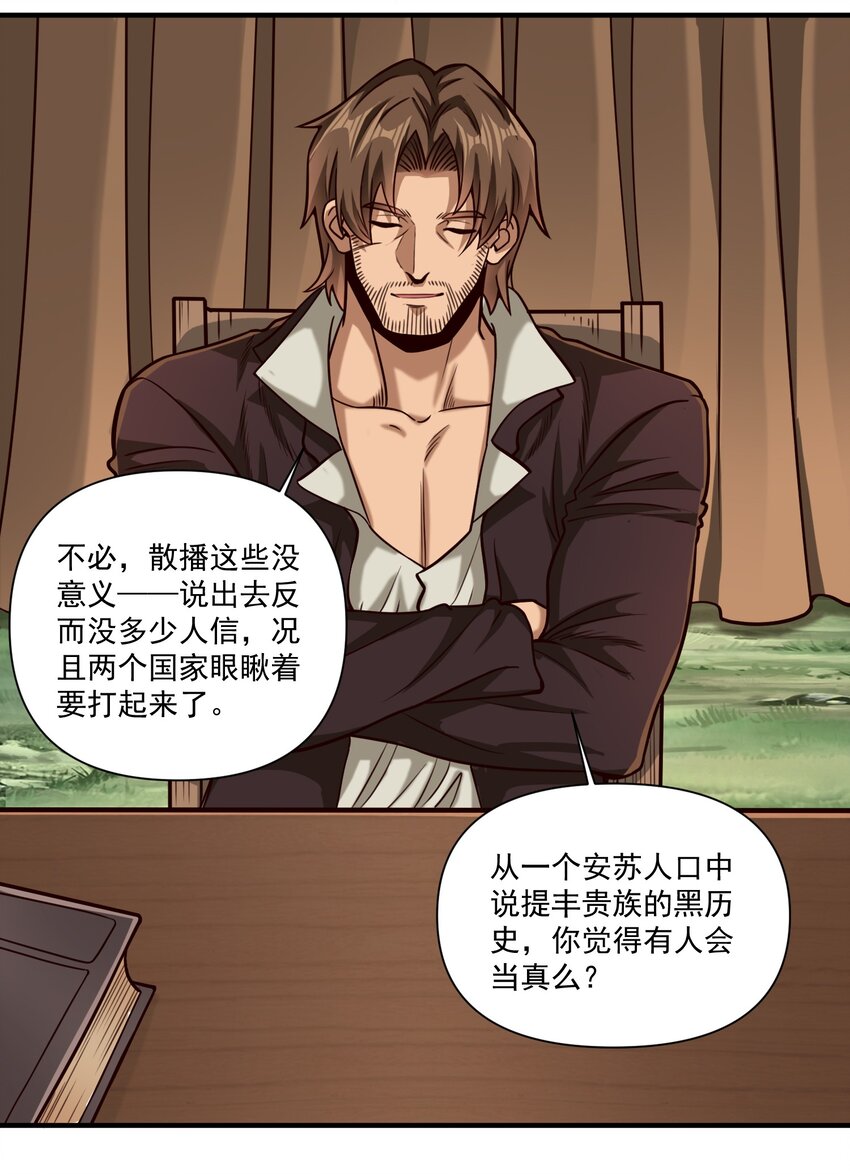090 秘银宝库带来的情报18