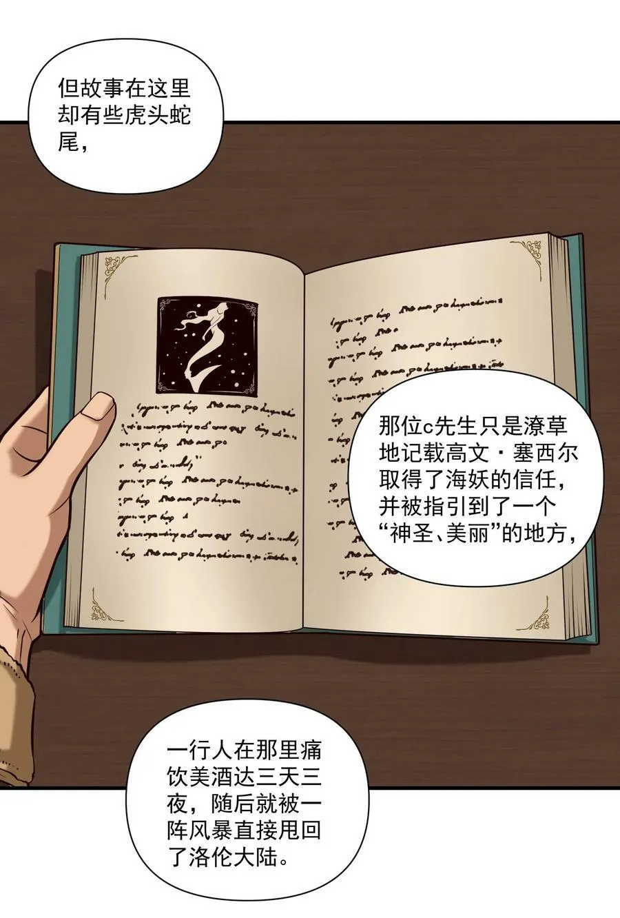 128 海妖10