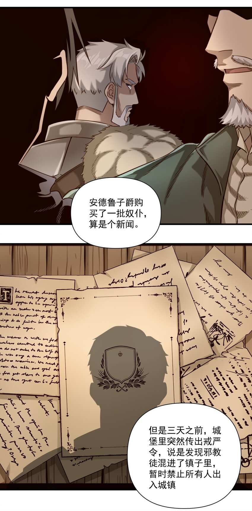 074 邪教徒的诅咒17