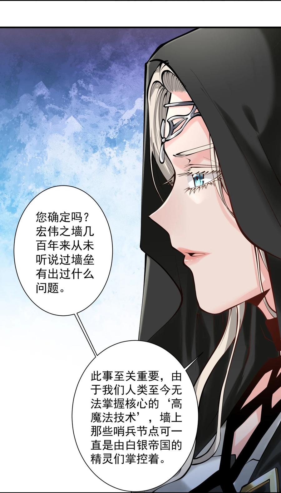 050 圣光公主49