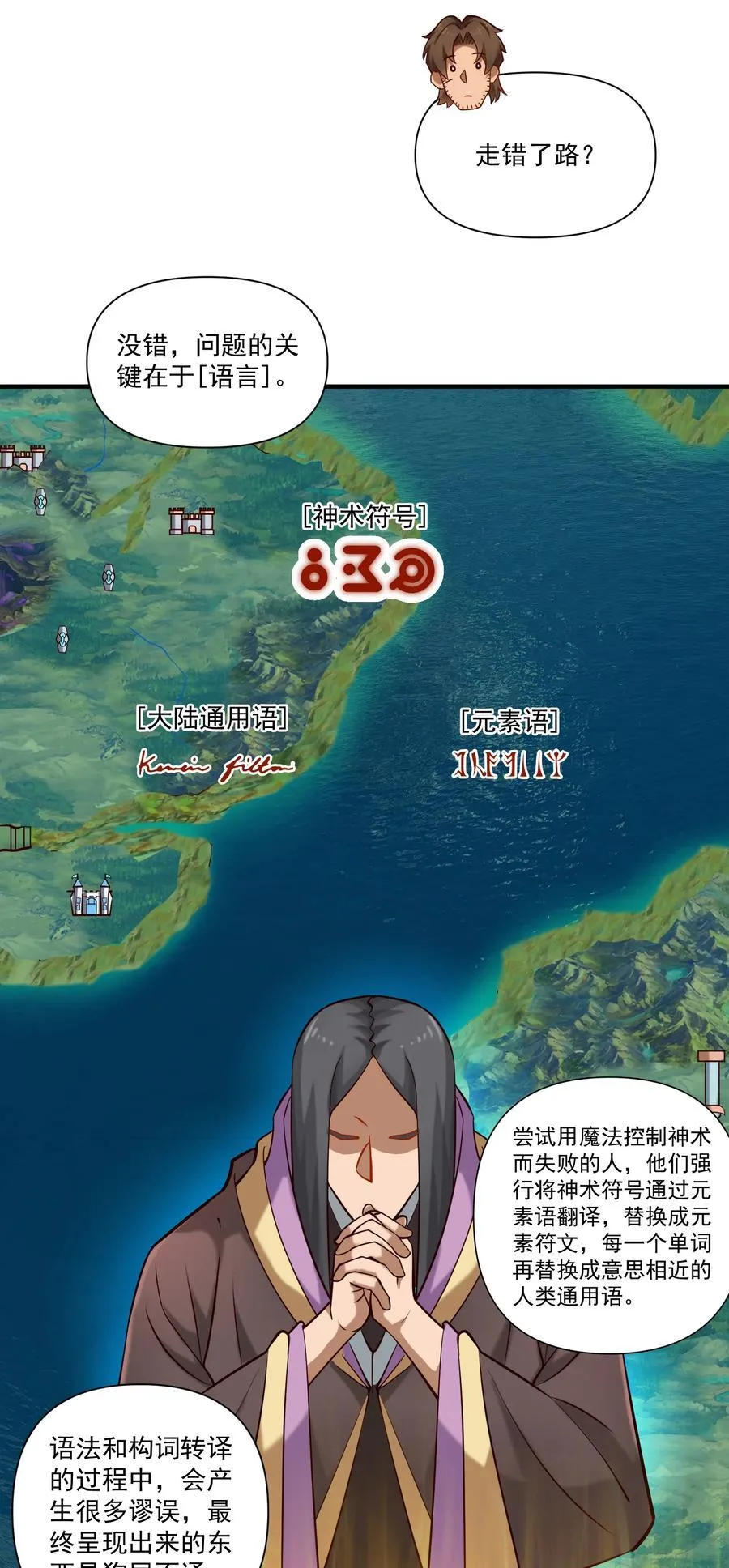 136 与众神为敌（附抽奖公告）22