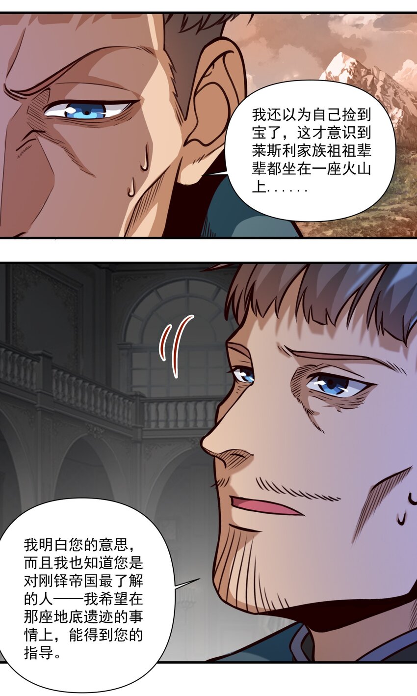 81 永恒石板41