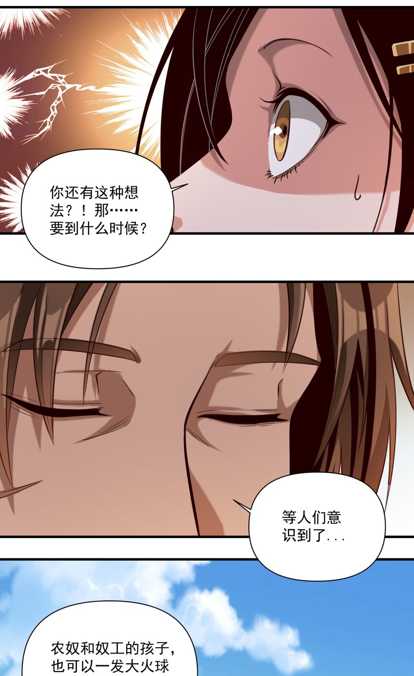072 超乎时代的思想7