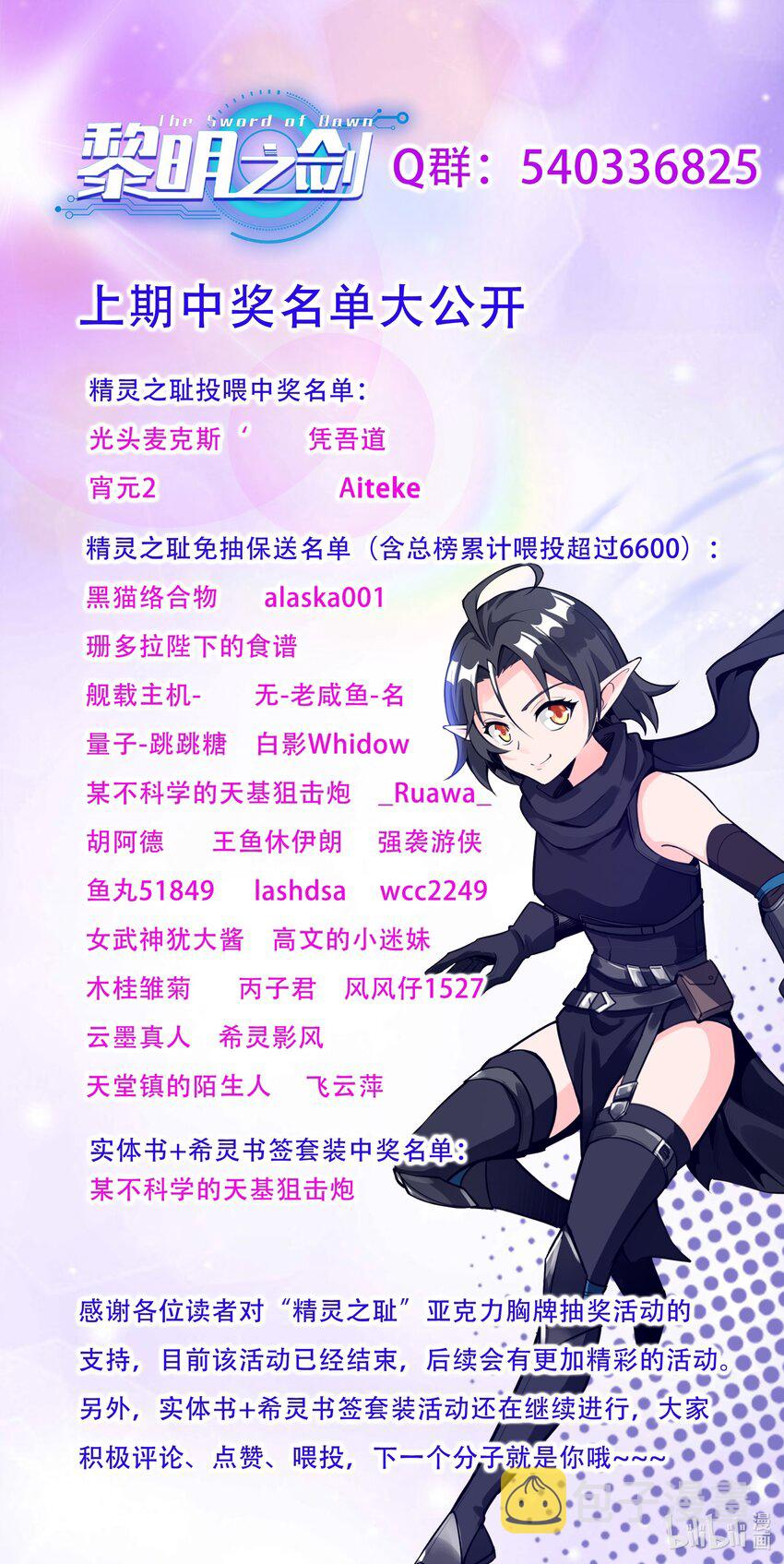 013 野法师（下）33