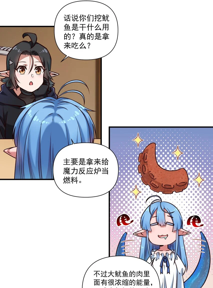 145 人类必将永存！24