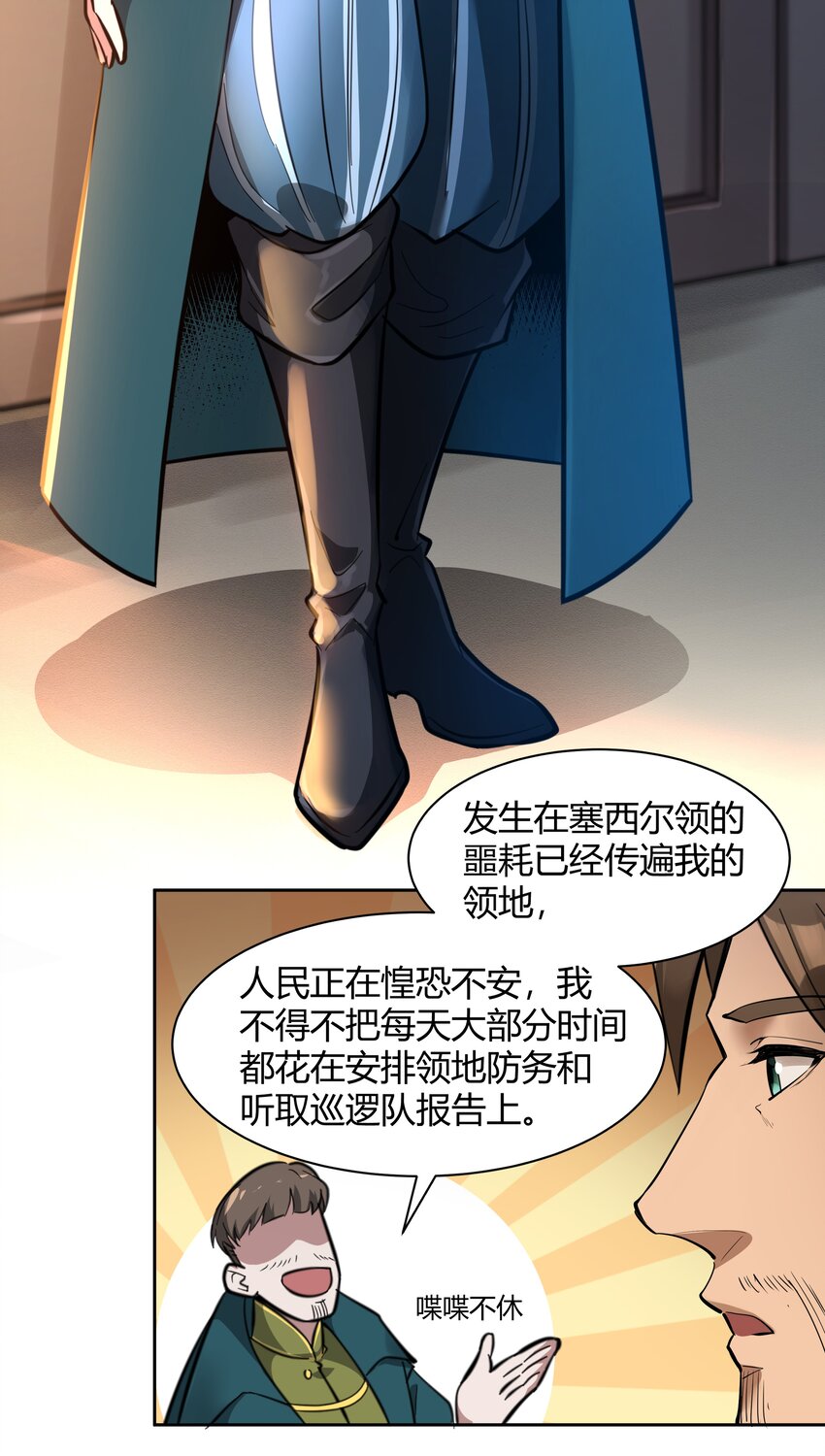 017 安德鲁子爵11