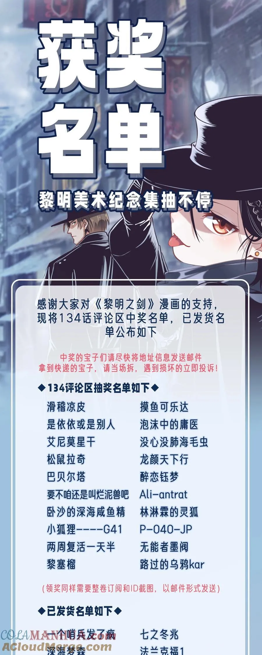 136 与众神为敌（附抽奖公告）48