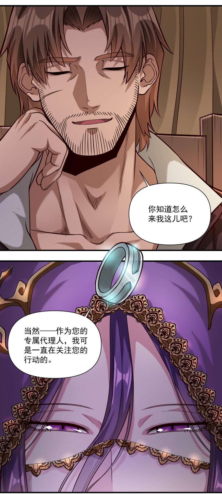 83 神明的声音（内含暑期福利！）2