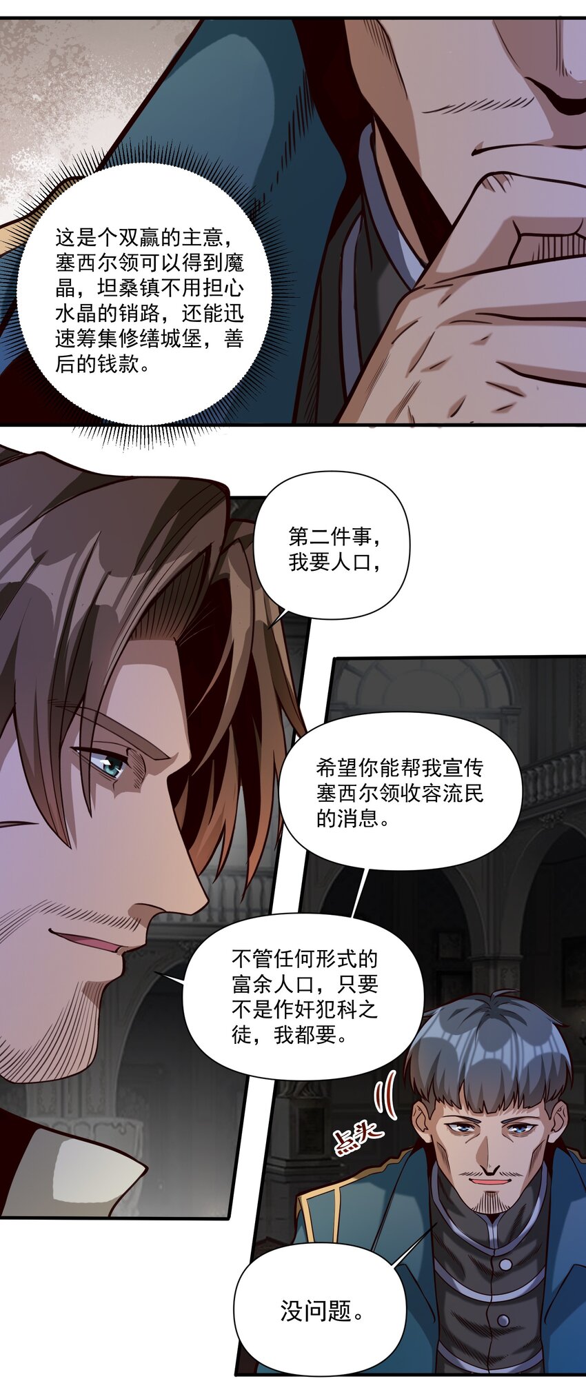 81 永恒石板35