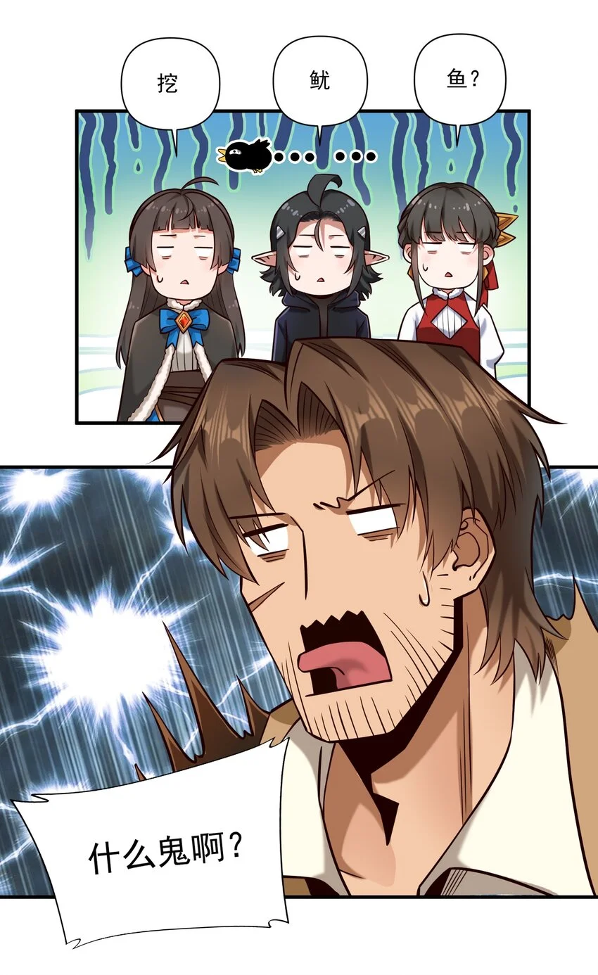 145 人类必将永存！20