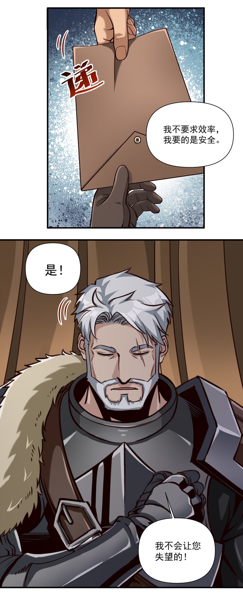 086 魔网（内含暑期福利）20