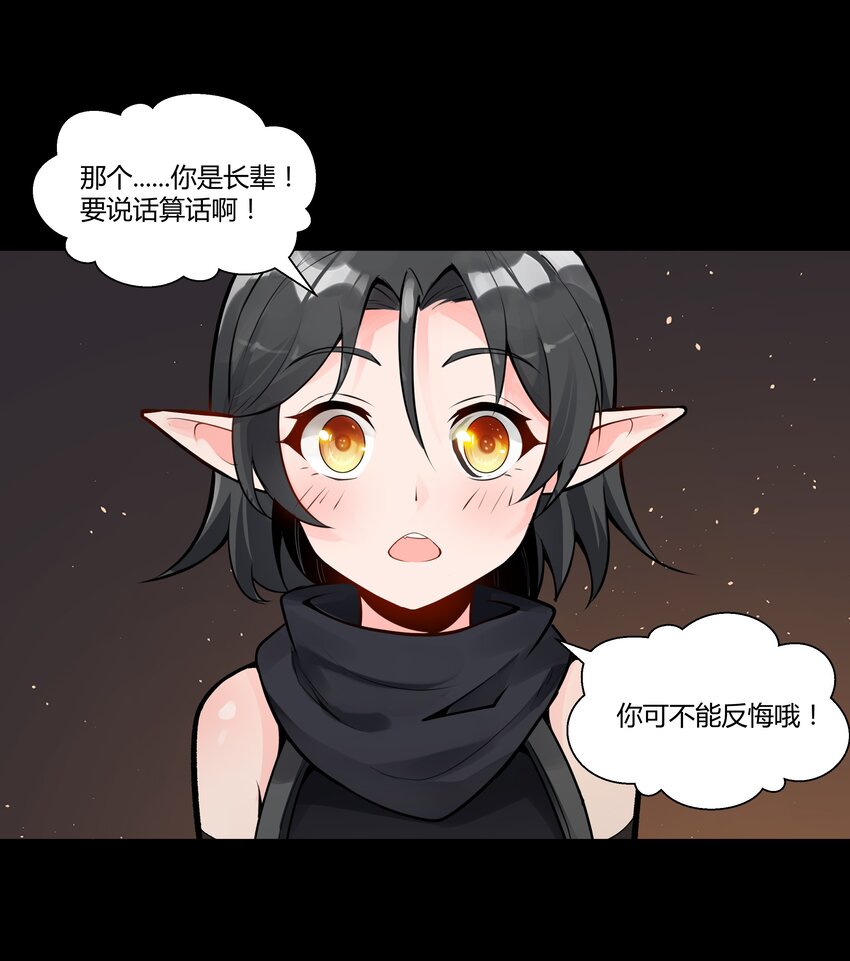 002 终于……能动了！34