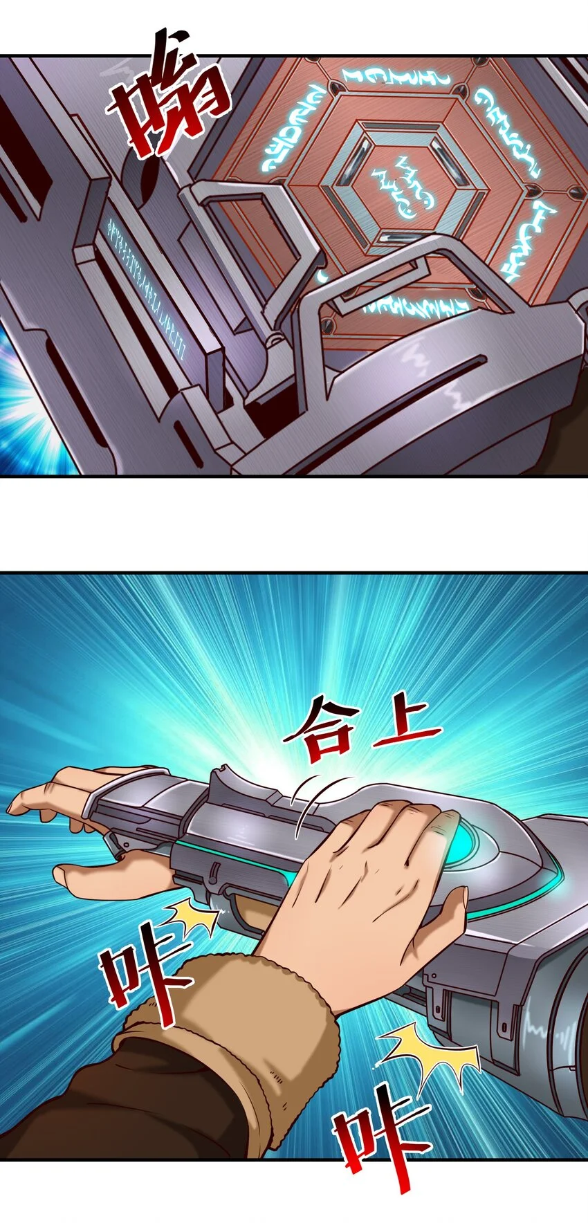 146 蛋壳盾29