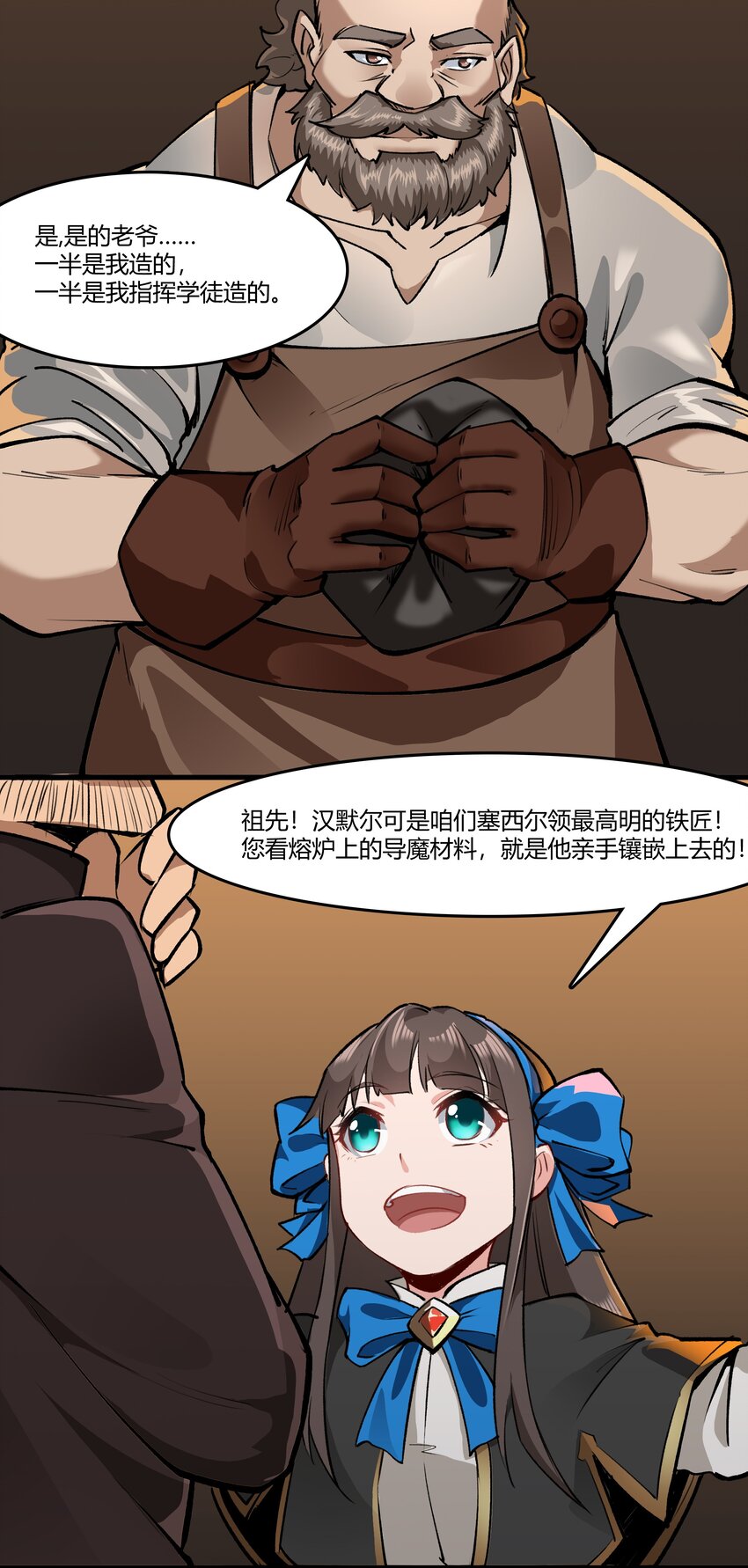 032 战锤5