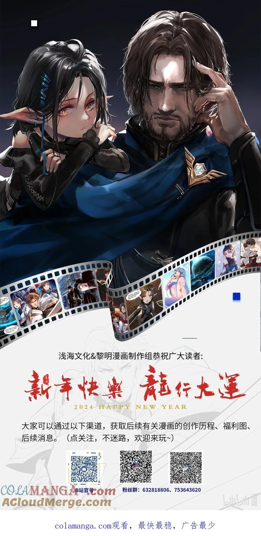172.5 新春番外10
